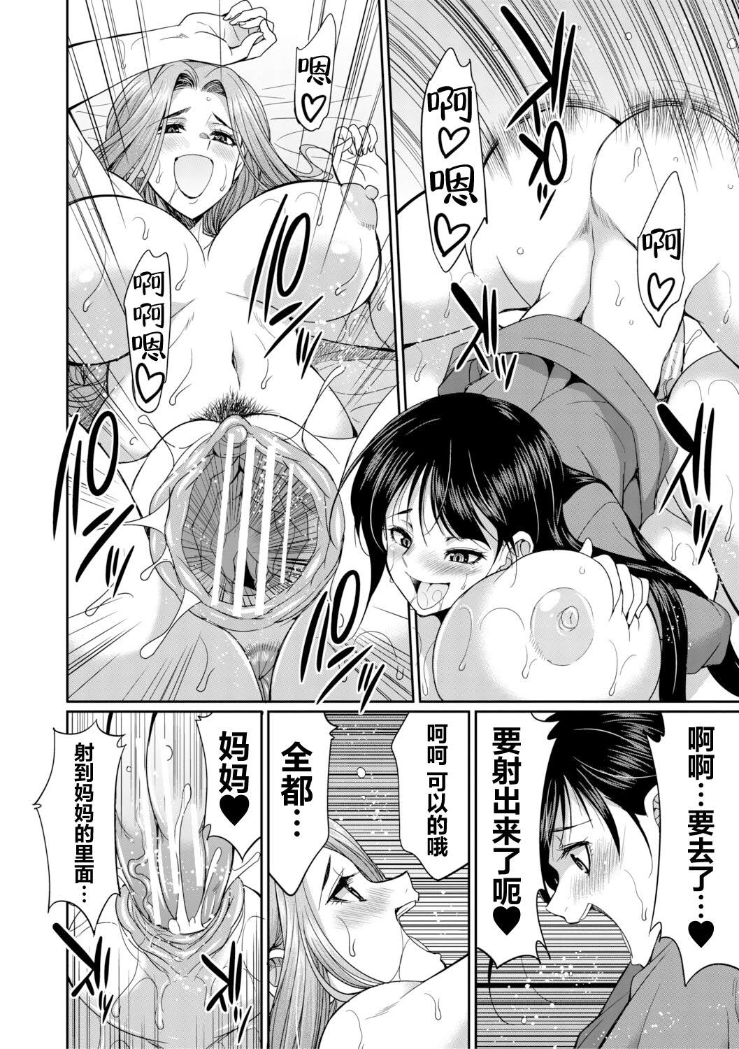 扶她女子校生和宿管姐姐一起…♡ 第44页