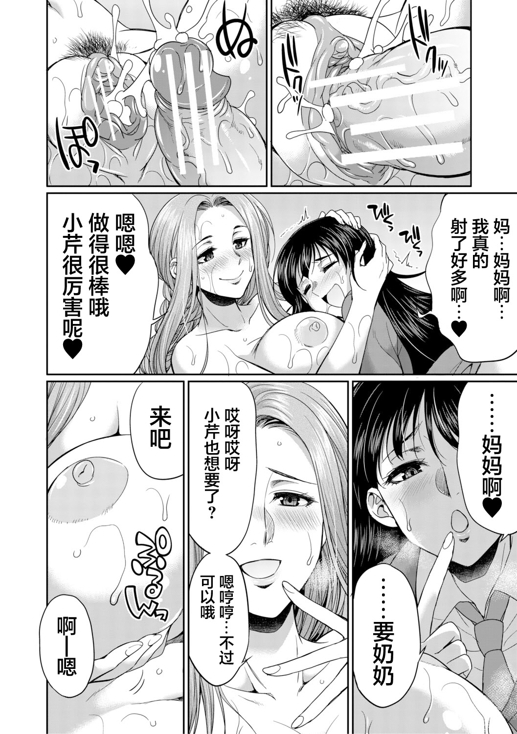 扶她女子校生和宿管姐姐一起…♡ 第46页