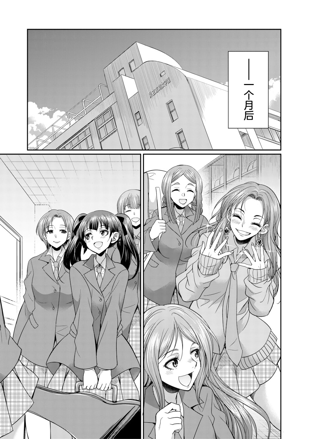 扶她女子校生和宿管姐姐一起…♡ 第55页