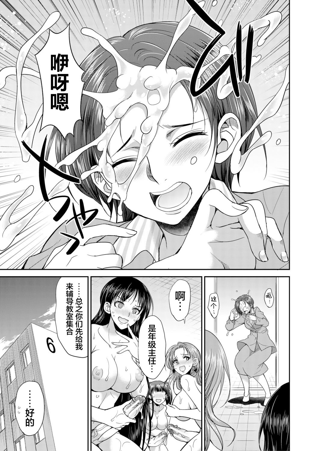 扶她女子校生和宿管姐姐一起…♡ 第65页
