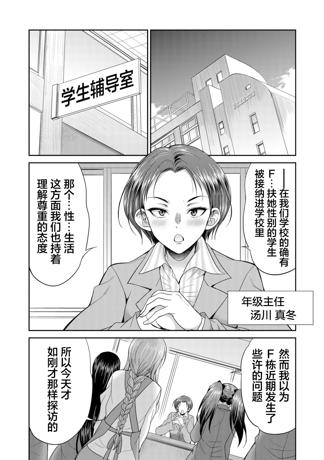 扶她女子校生和宿管姐姐一起…♡ 第66页