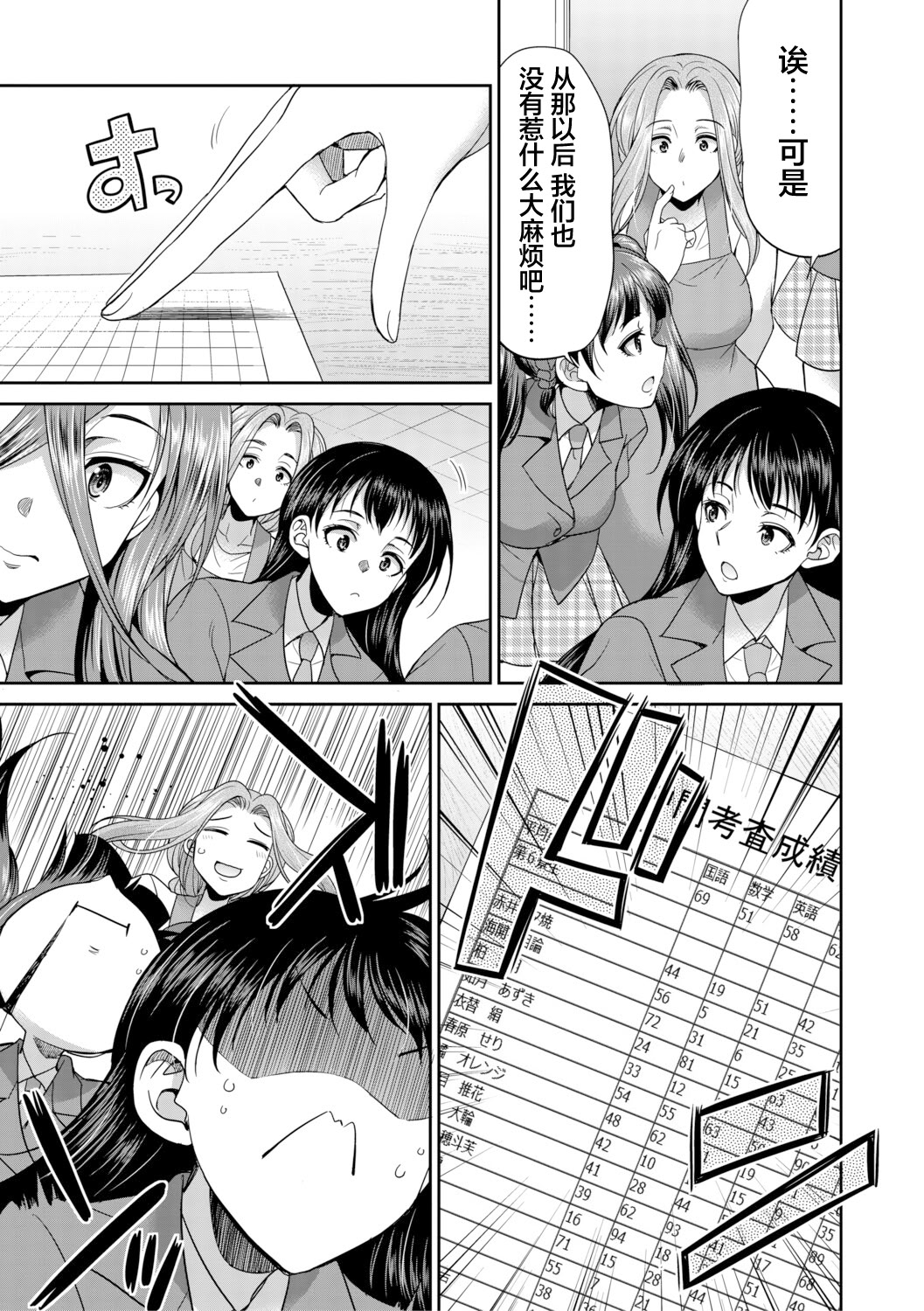 扶她女子校生和宿管姐姐一起…♡ 第67页