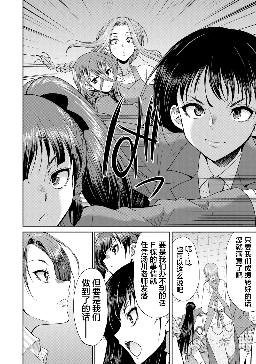 扶她女子校生和宿管姐姐一起…♡ 第70页