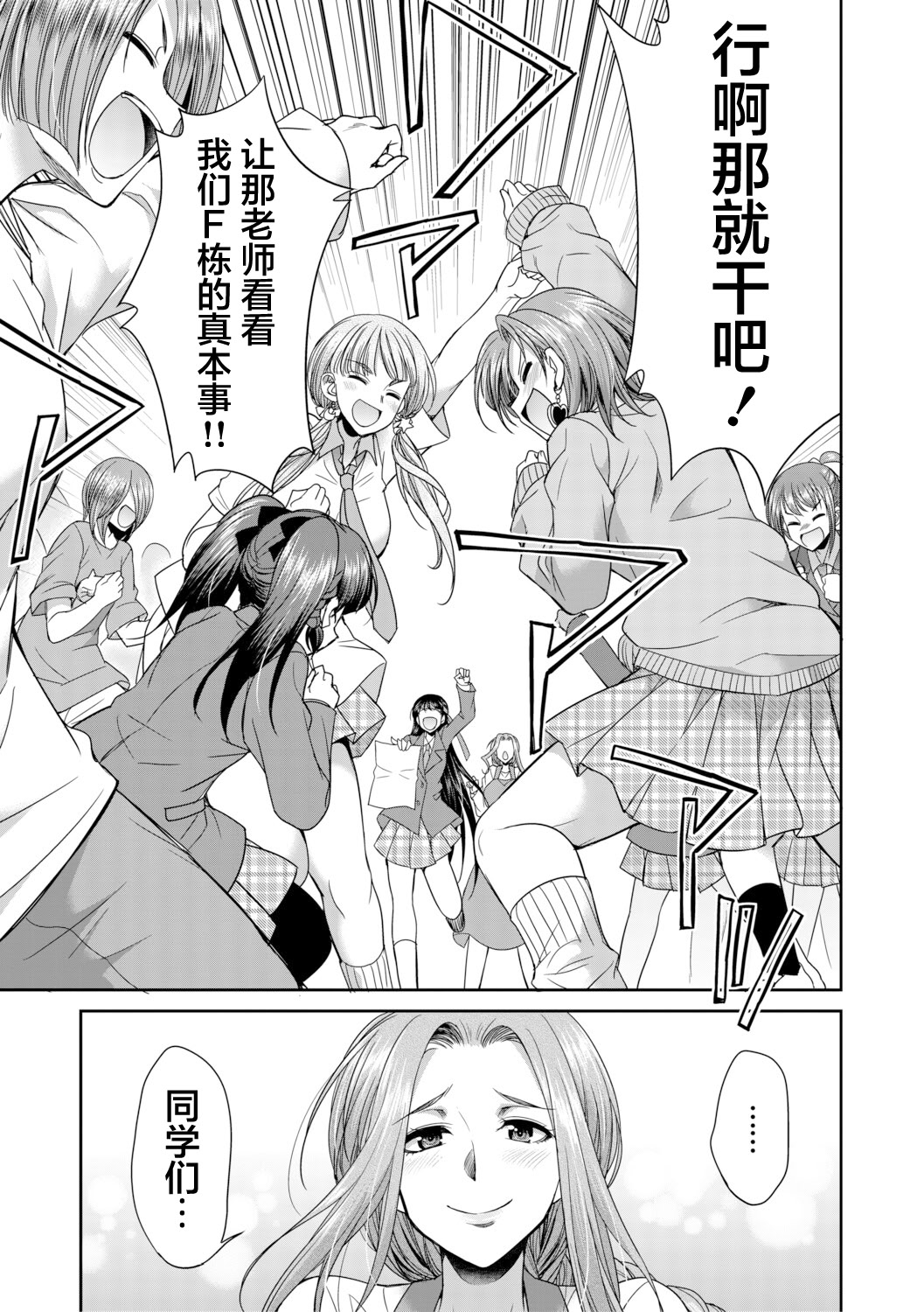 扶她女子校生和宿管姐姐一起…♡ 第75页