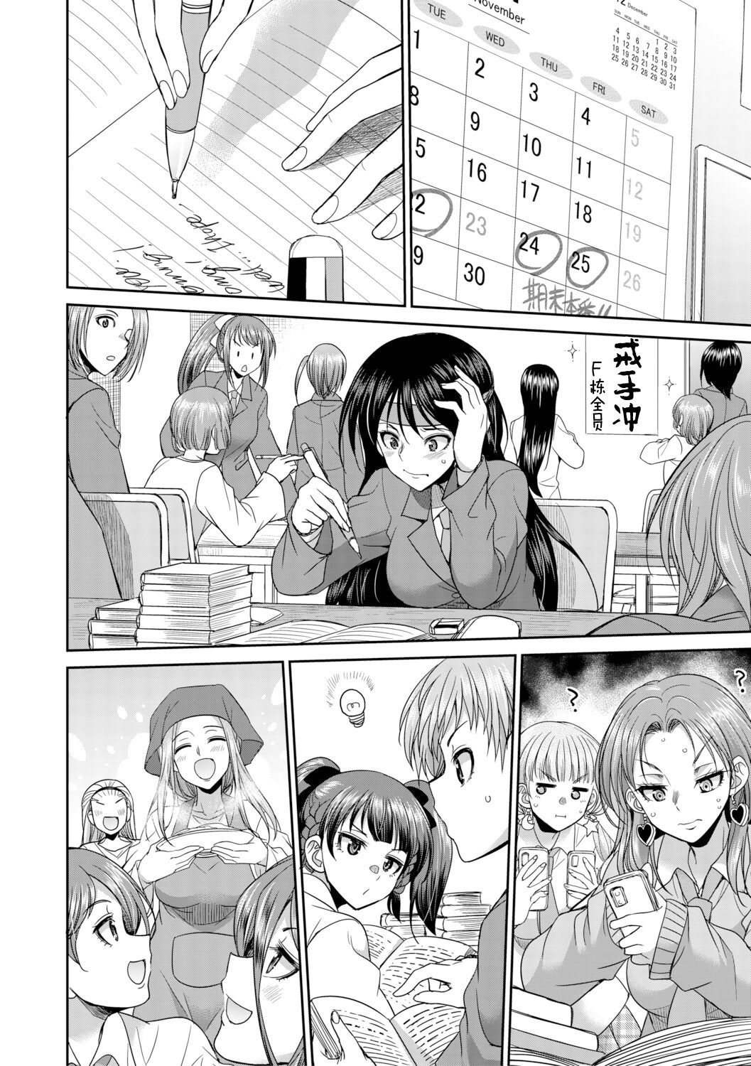 扶她女子校生和宿管姐姐一起…♡ 第76页