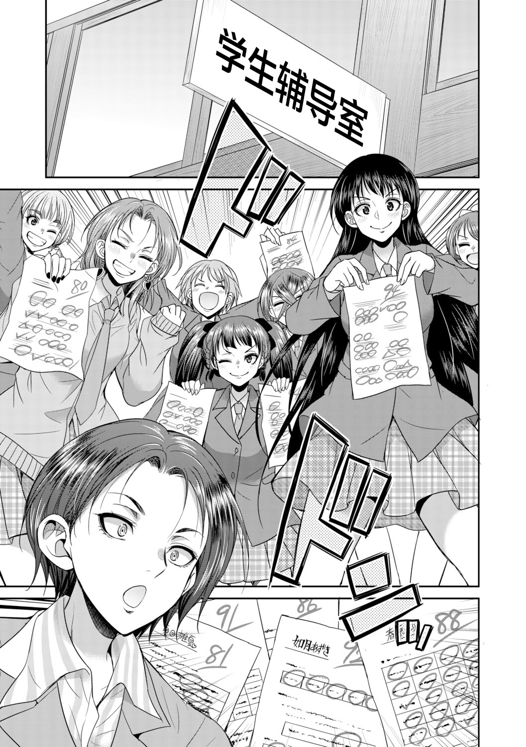 扶她女子校生和宿管姐姐一起…♡ 第83页
