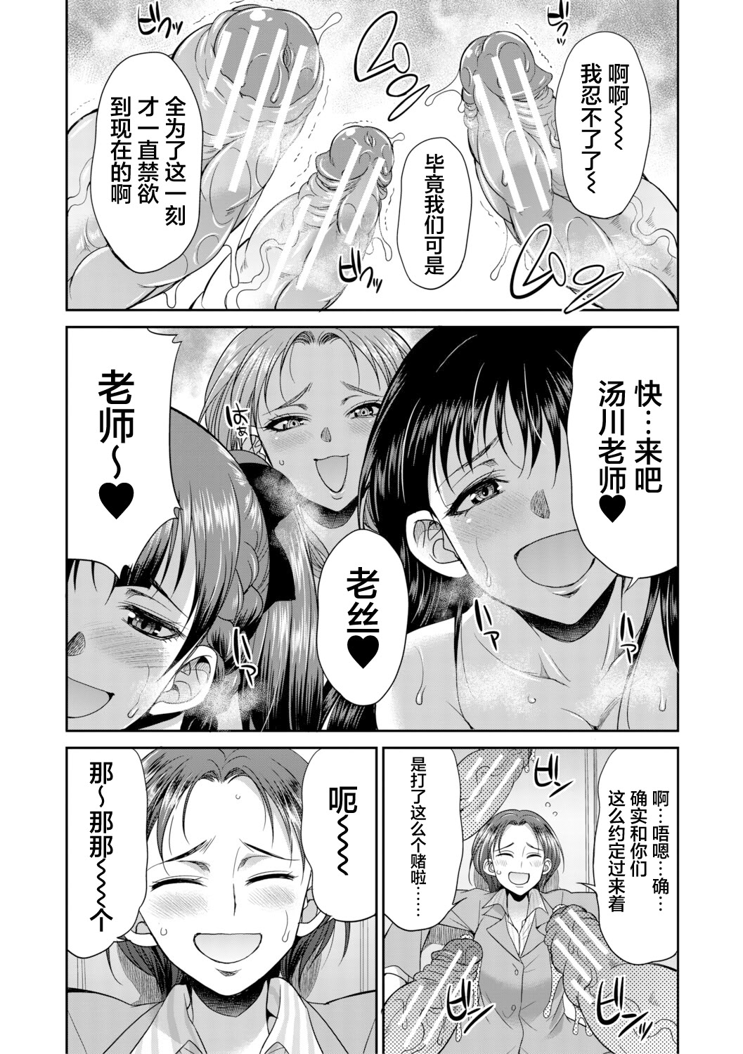 扶她女子校生和宿管姐姐一起…♡ 第88页