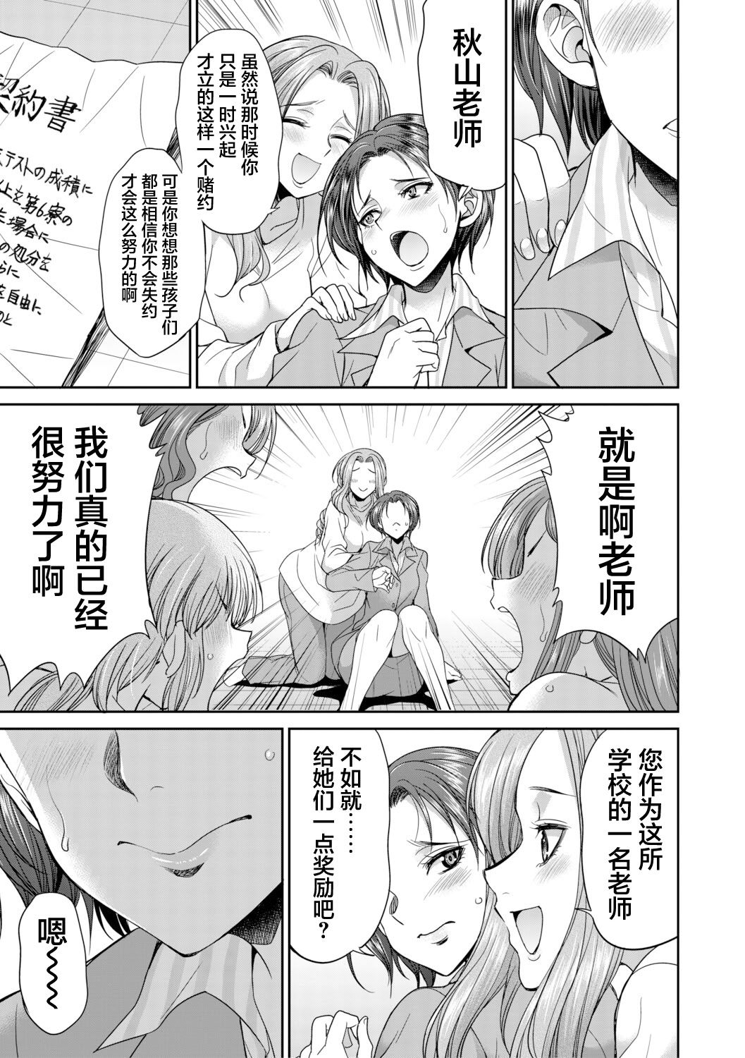 扶她女子校生和宿管姐姐一起…♡ 第89页
