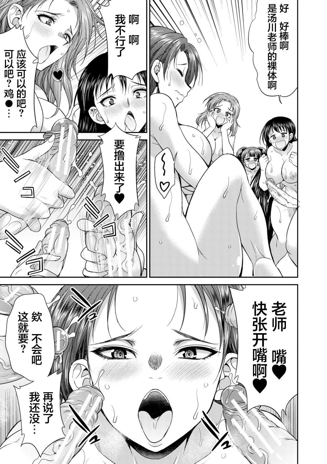 扶她女子校生和宿管姐姐一起…♡ 第91页
