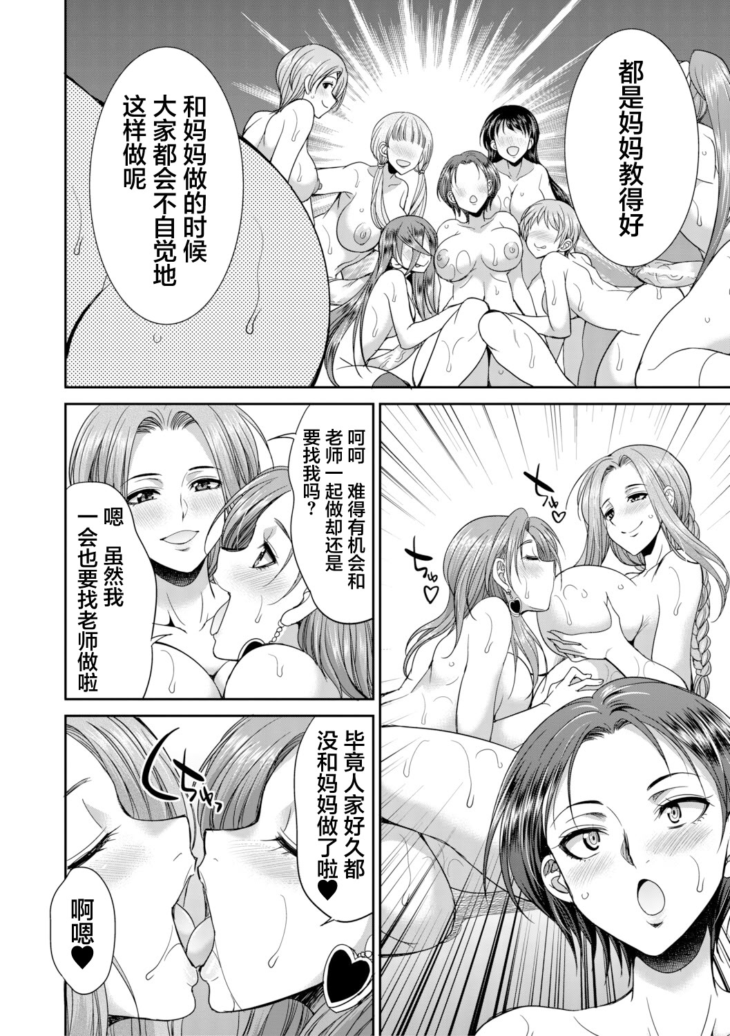 扶她女子校生和宿管姐姐一起…♡ 第96页