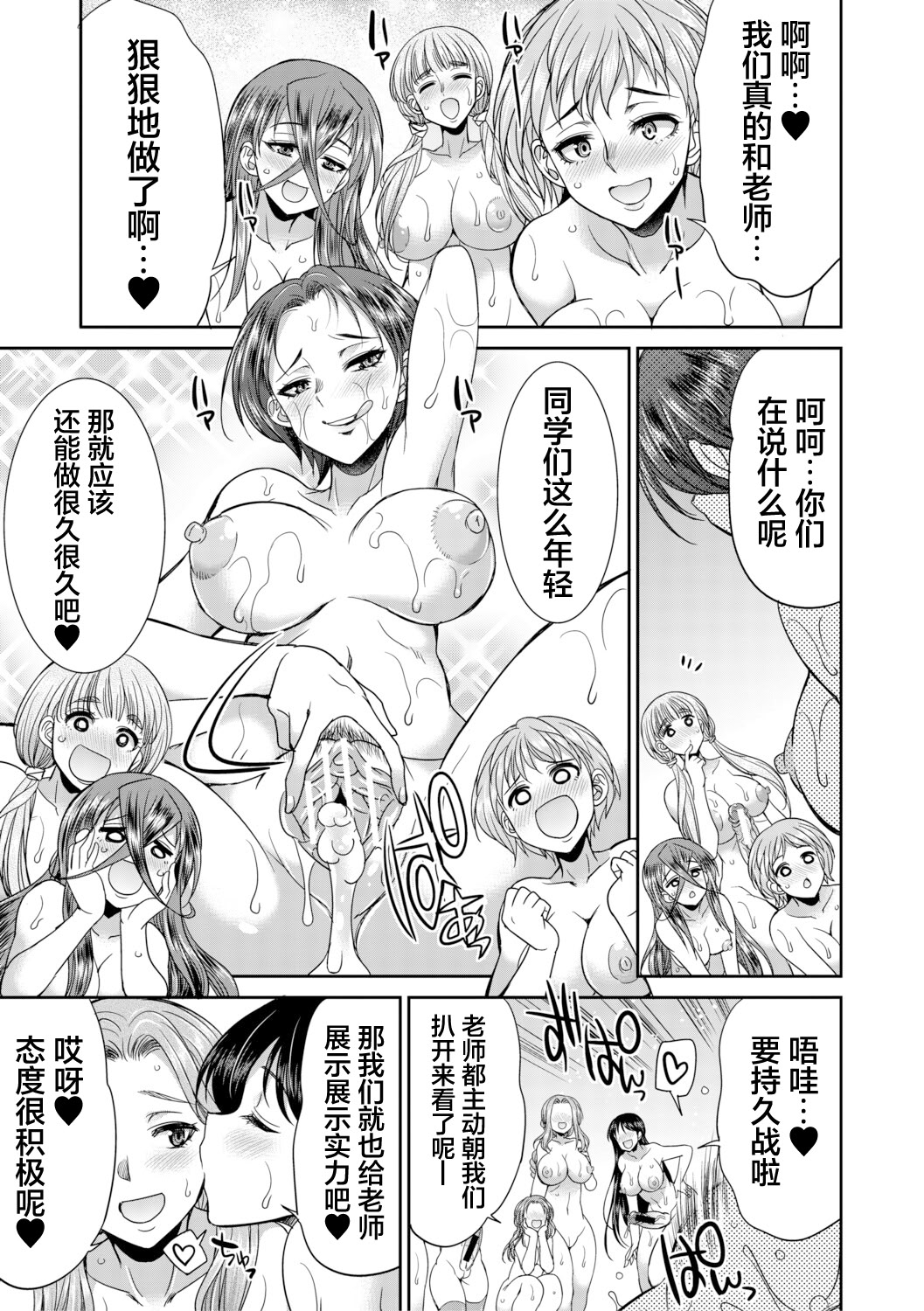 扶她女子校生和宿管姐姐一起…♡ 第103页