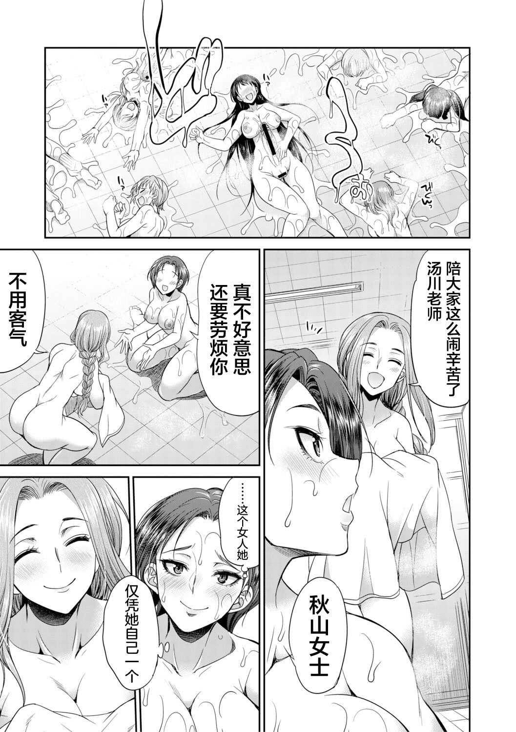 扶她女子校生和宿管姐姐一起…♡ 第109页
