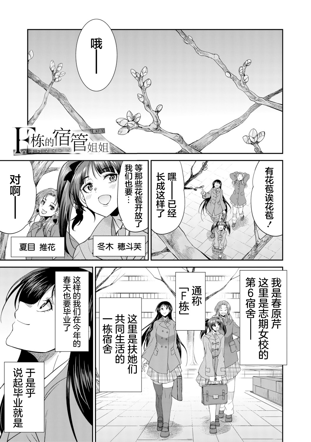 扶她女子校生和宿管姐姐一起…♡ 第113页
