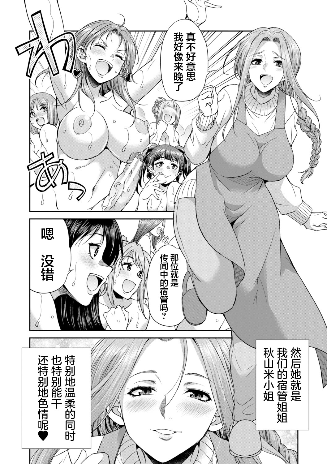 扶她女子校生和宿管姐姐一起…♡ 第116页