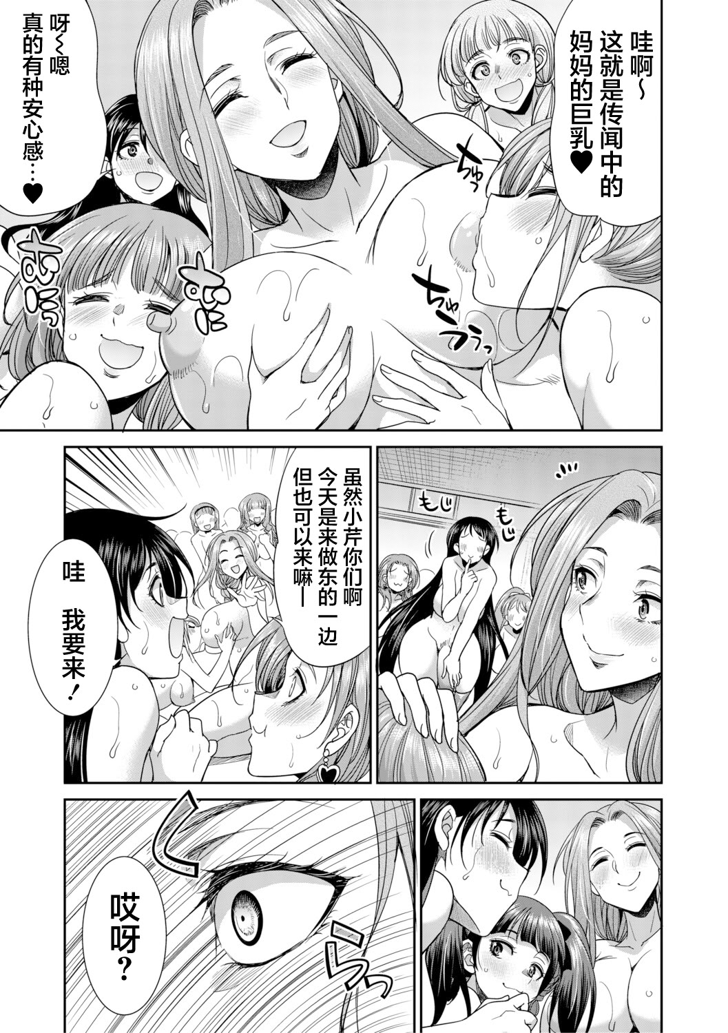 扶她女子校生和宿管姐姐一起…♡ 第117页
