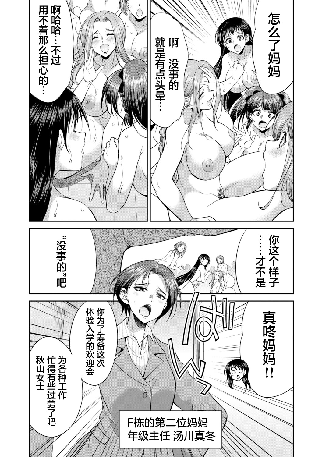 扶她女子校生和宿管姐姐一起…♡ 第118页