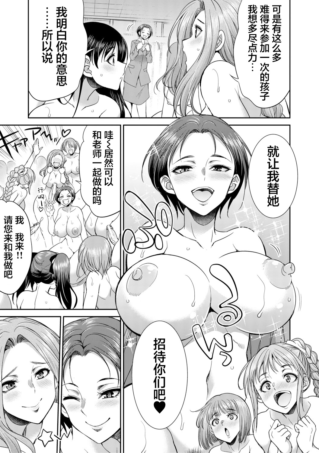 扶她女子校生和宿管姐姐一起…♡ 第119页