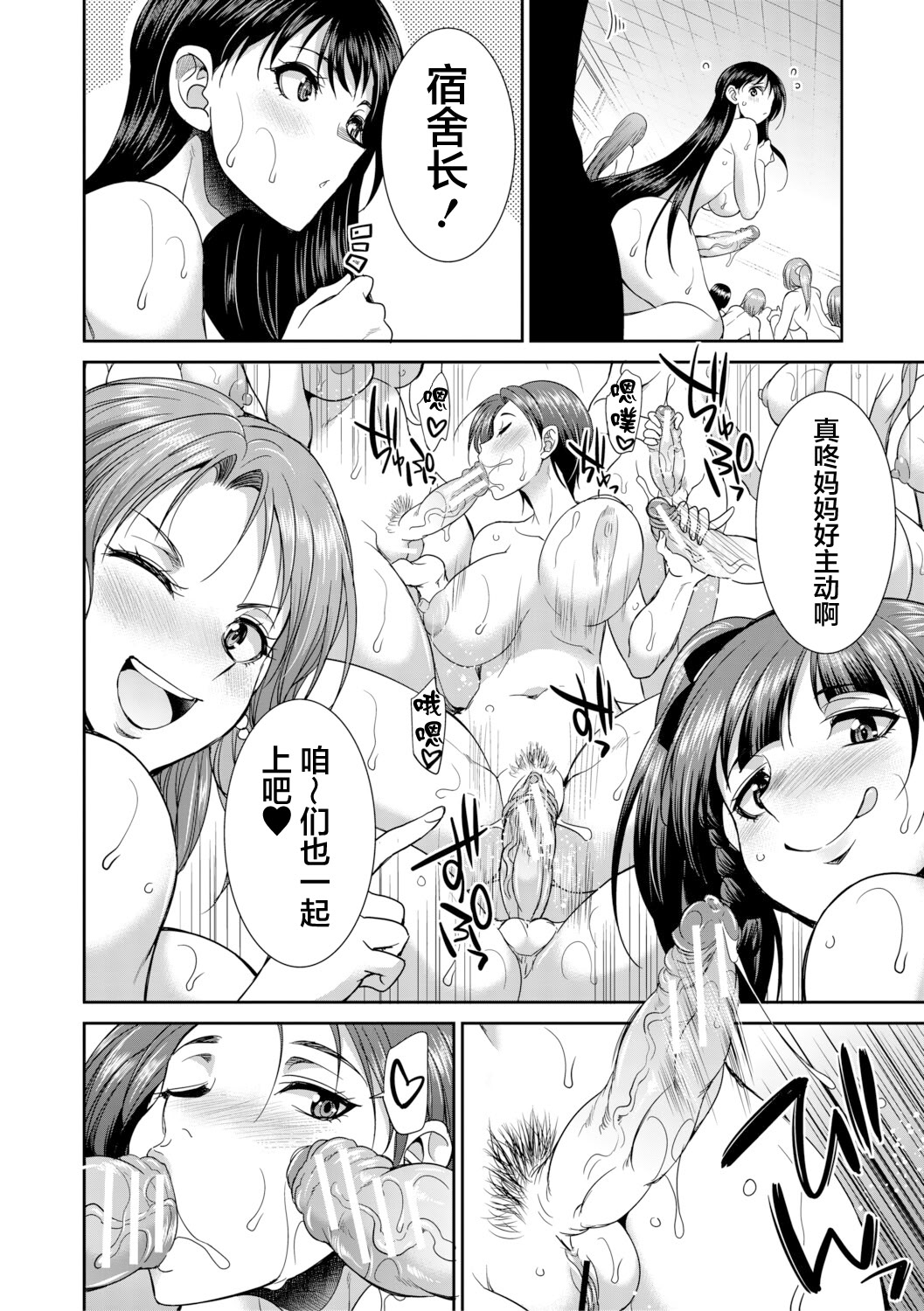 扶她女子校生和宿管姐姐一起…♡ 第120页