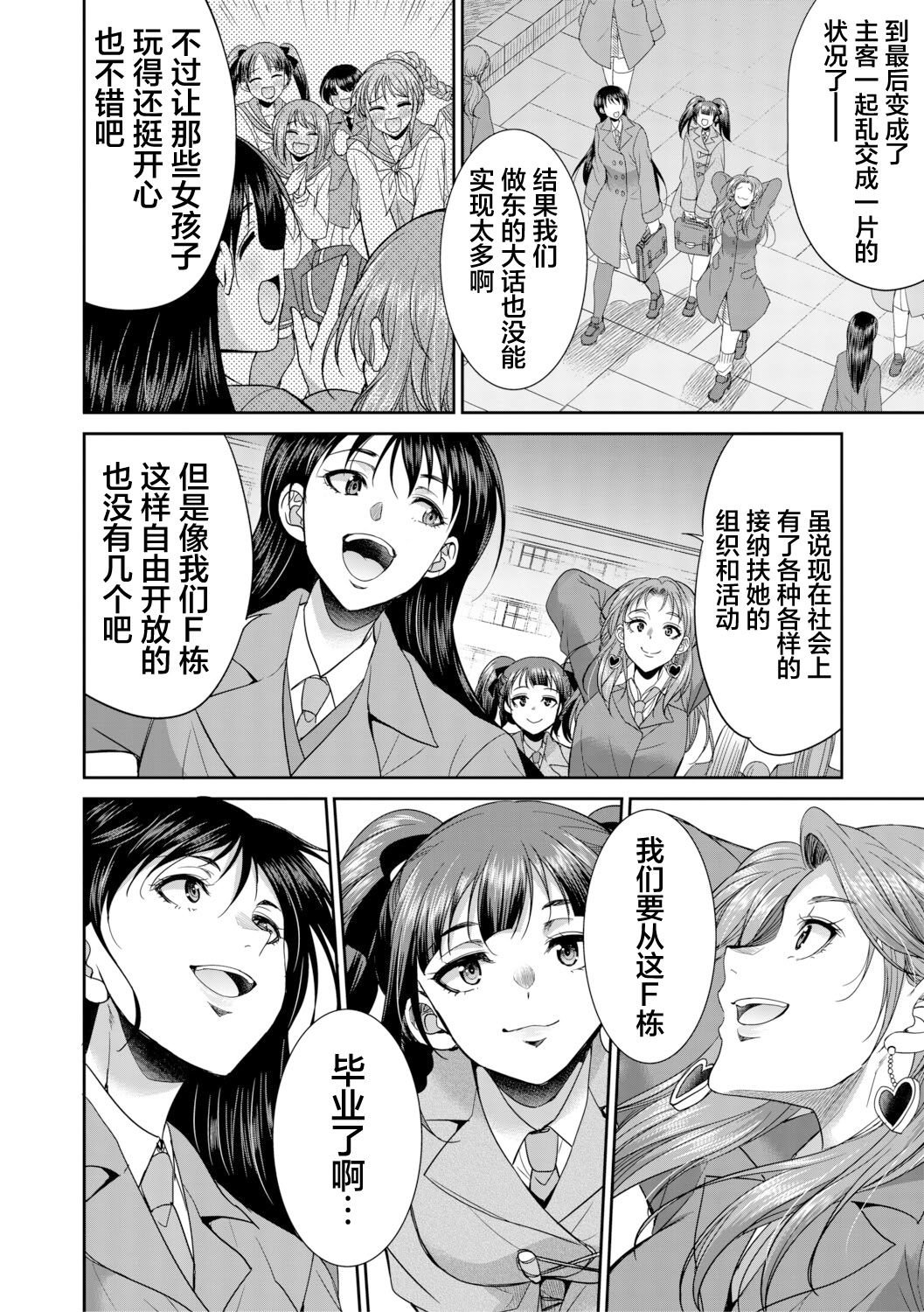 扶她女子校生和宿管姐姐一起…♡ 第122页