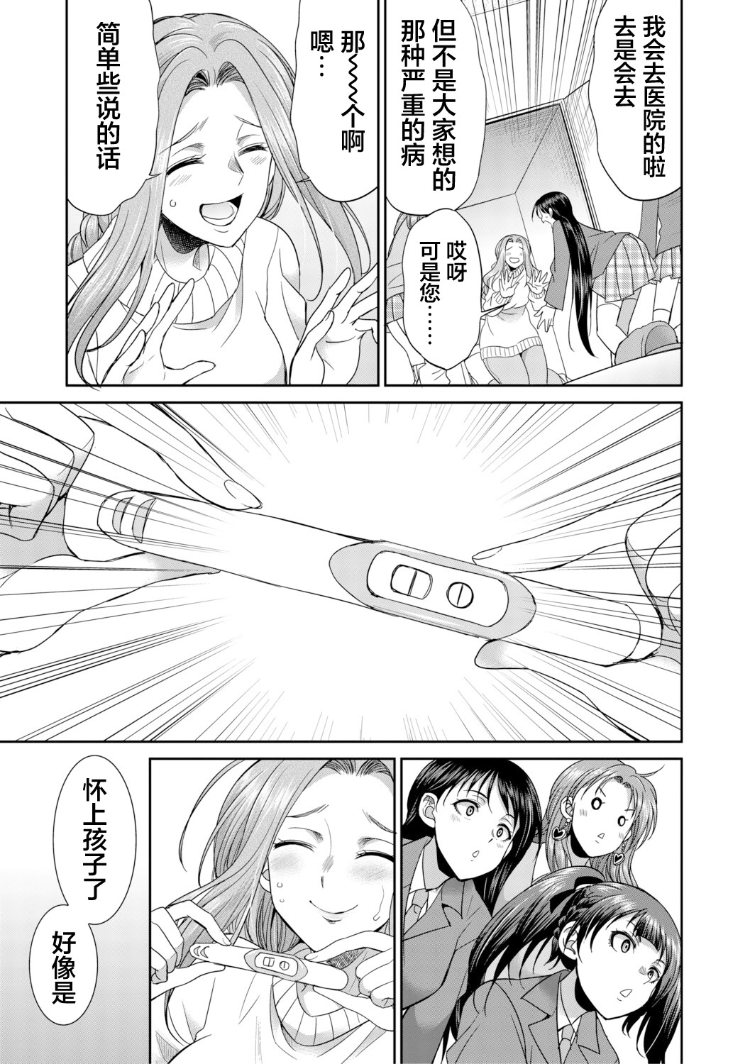扶她女子校生和宿管姐姐一起…♡ 第125页