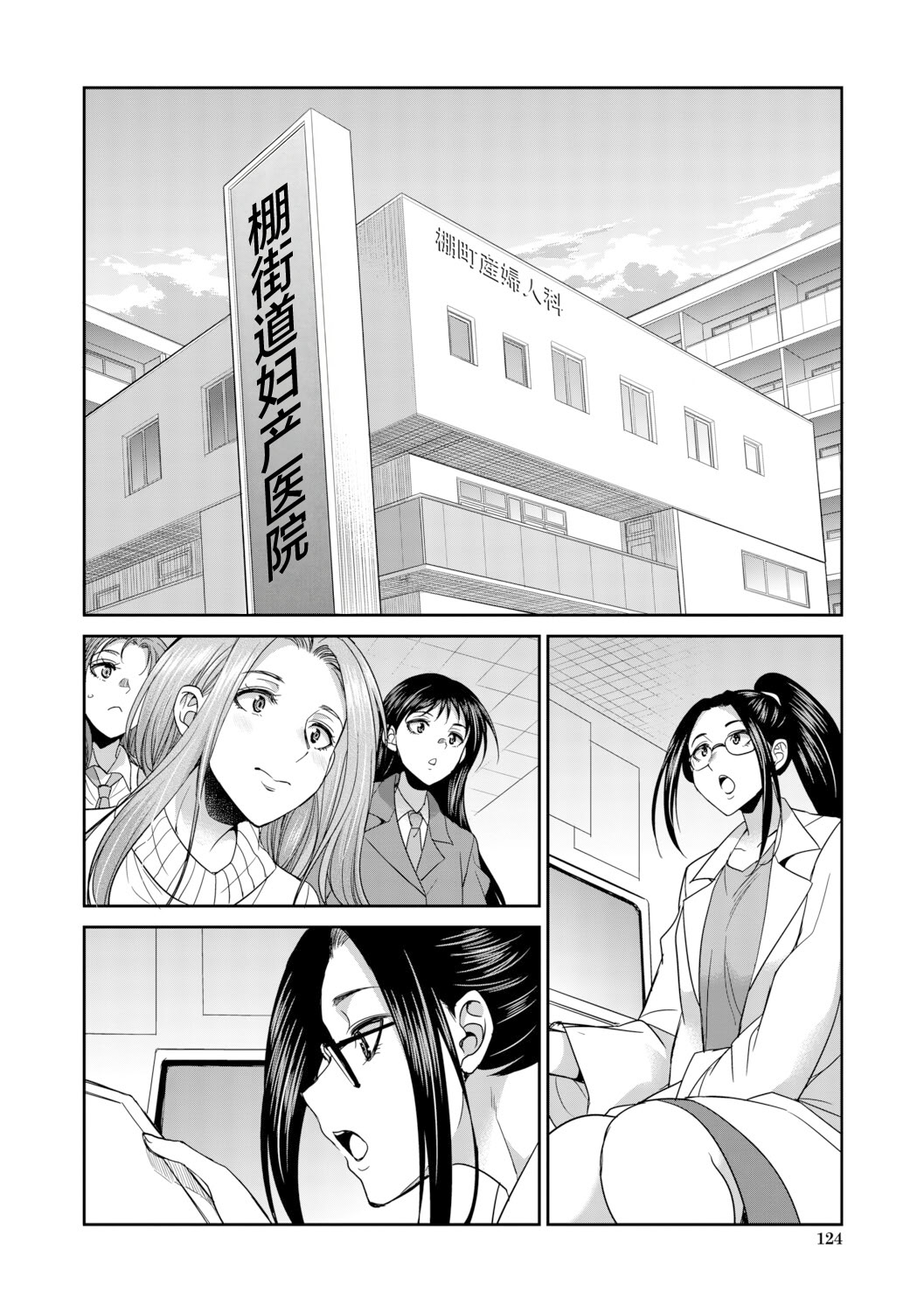 扶她女子校生和宿管姐姐一起…♡ 第126页