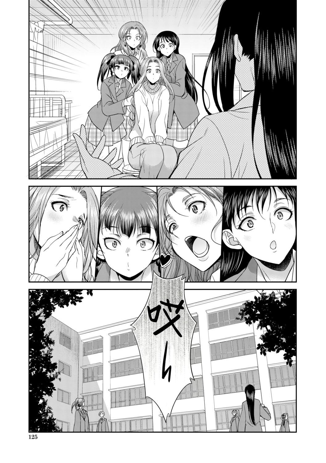扶她女子校生和宿管姐姐一起…♡ 第127页