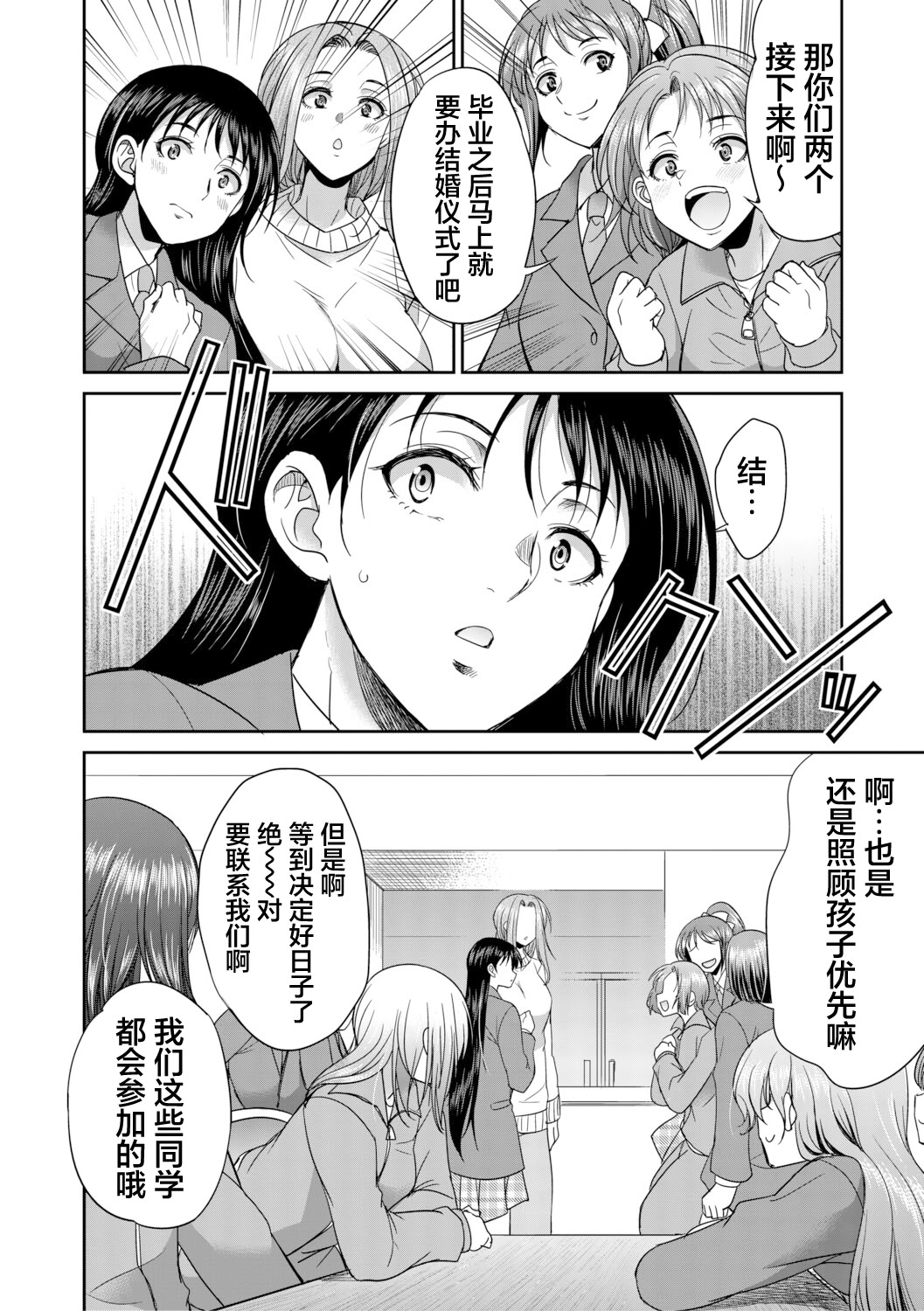 扶她女子校生和宿管姐姐一起…♡ 第130页