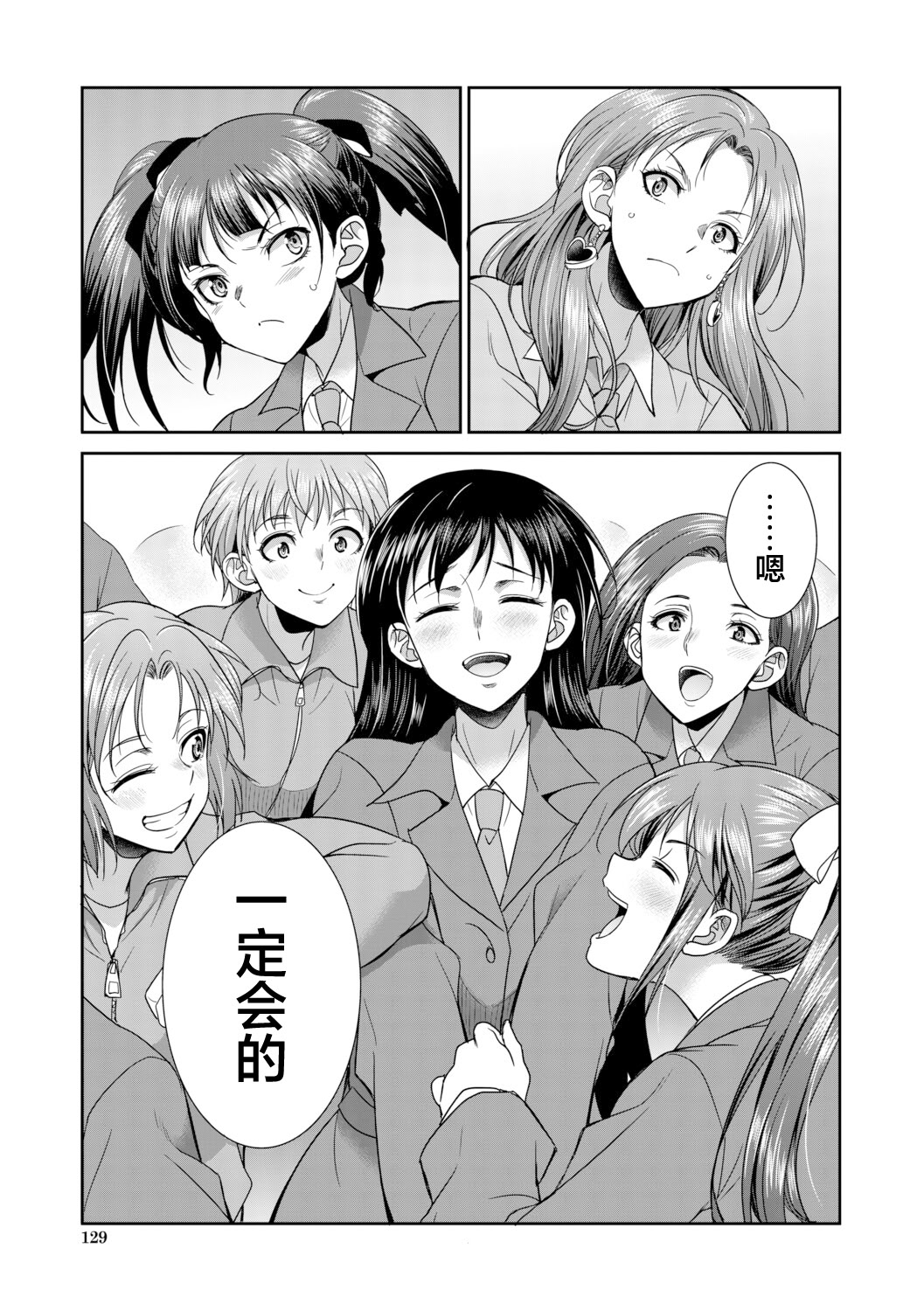 扶她女子校生和宿管姐姐一起…♡ 第131页