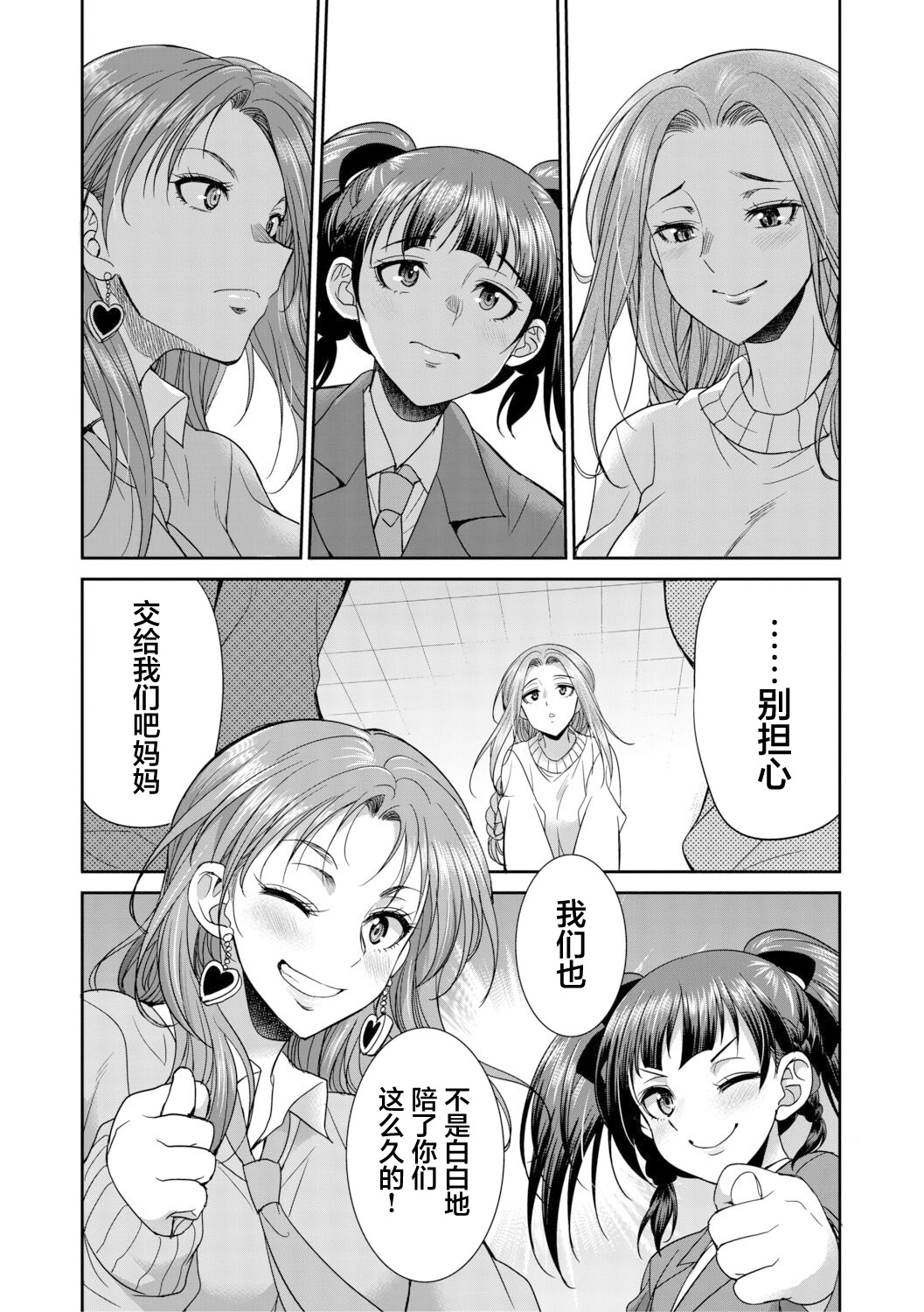 扶她女子校生和宿管姐姐一起…♡ 第133页