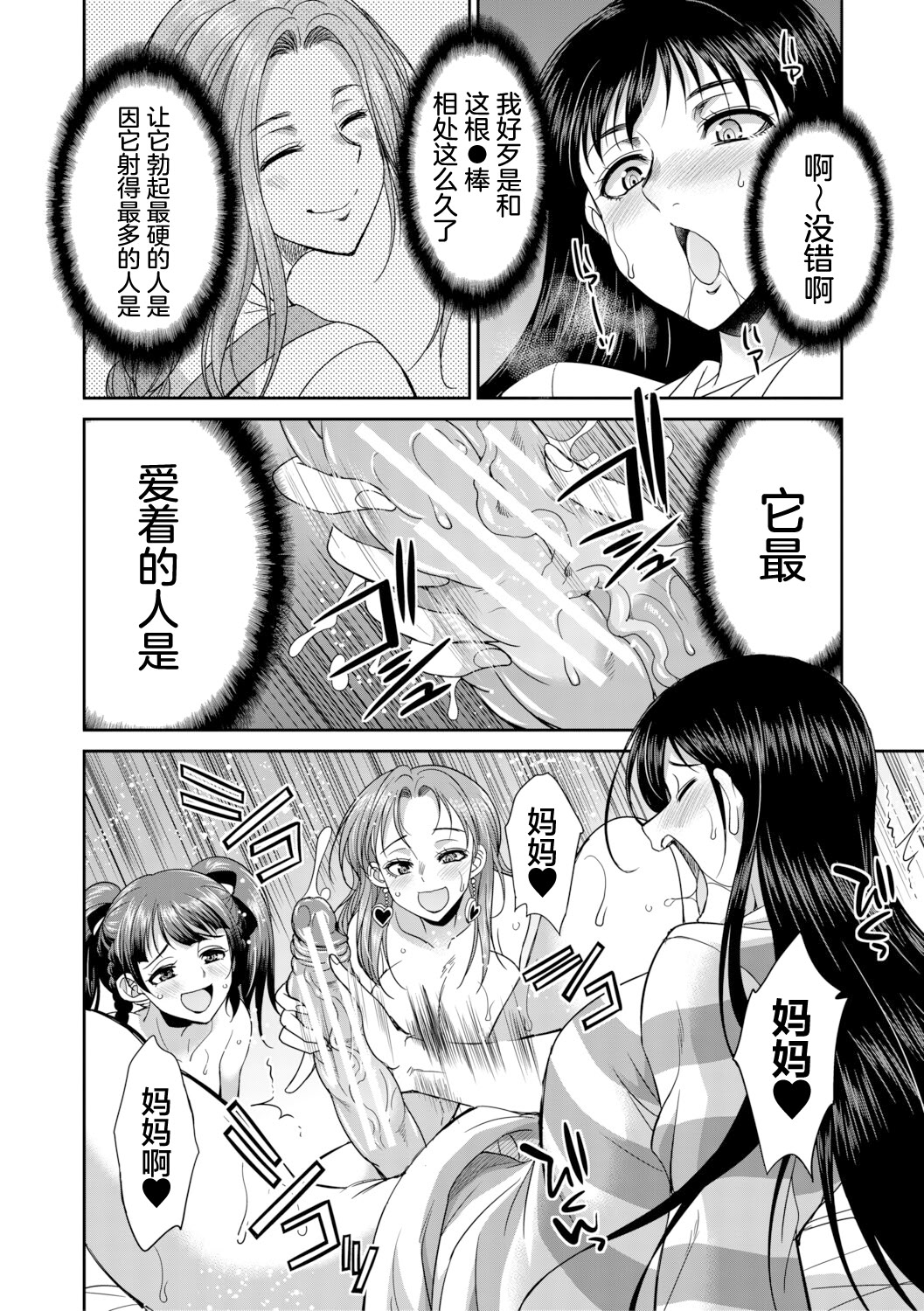 扶她女子校生和宿管姐姐一起…♡ 第138页