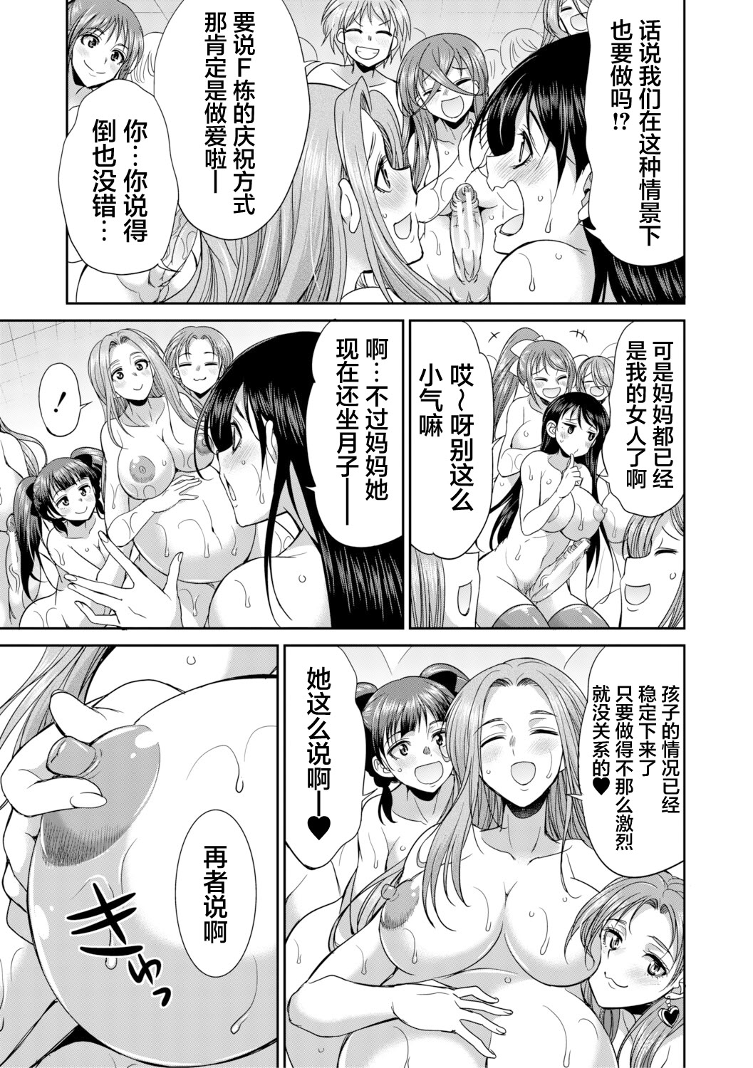 扶她女子校生和宿管姐姐一起…♡ 第147页