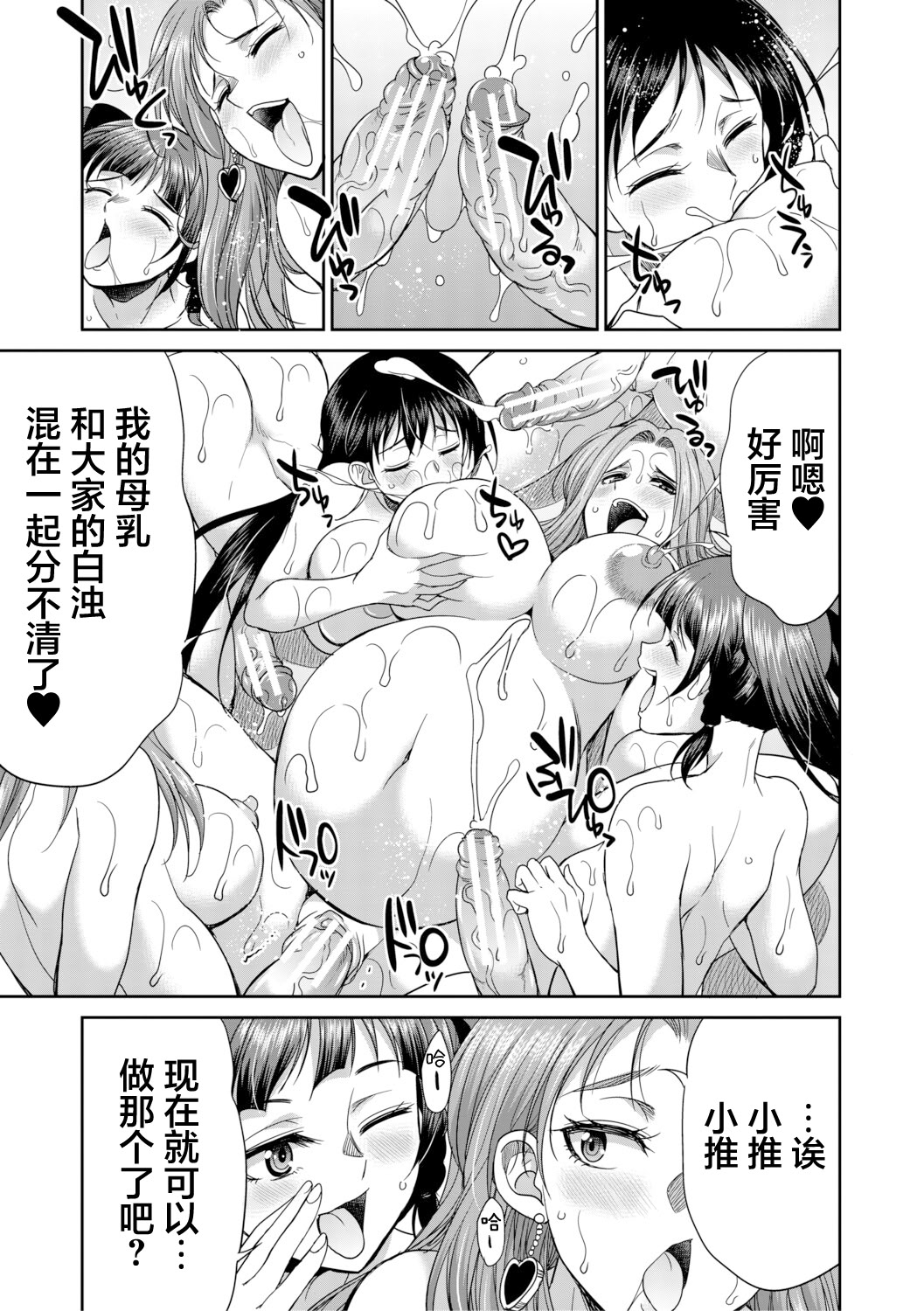 扶她女子校生和宿管姐姐一起…♡ 第149页