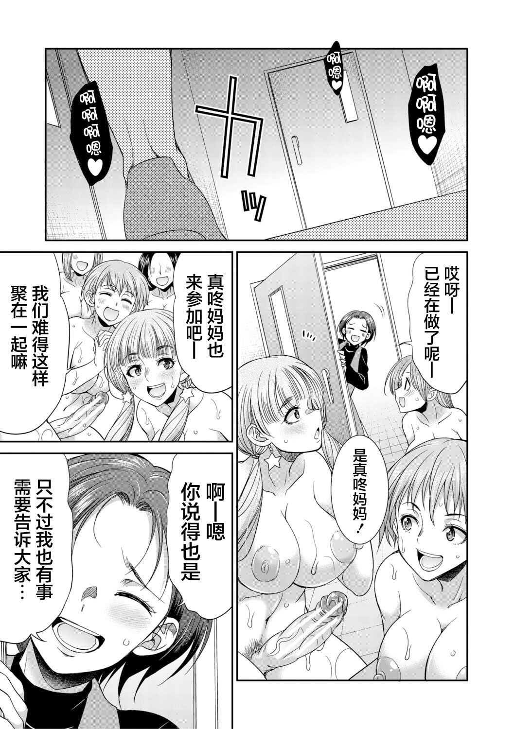 扶她女子校生和宿管姐姐一起…♡ 第151页