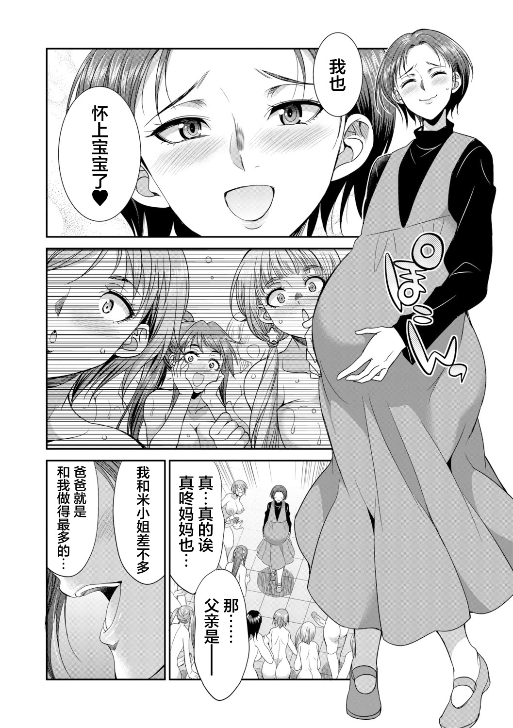 扶她女子校生和宿管姐姐一起…♡ 第152页