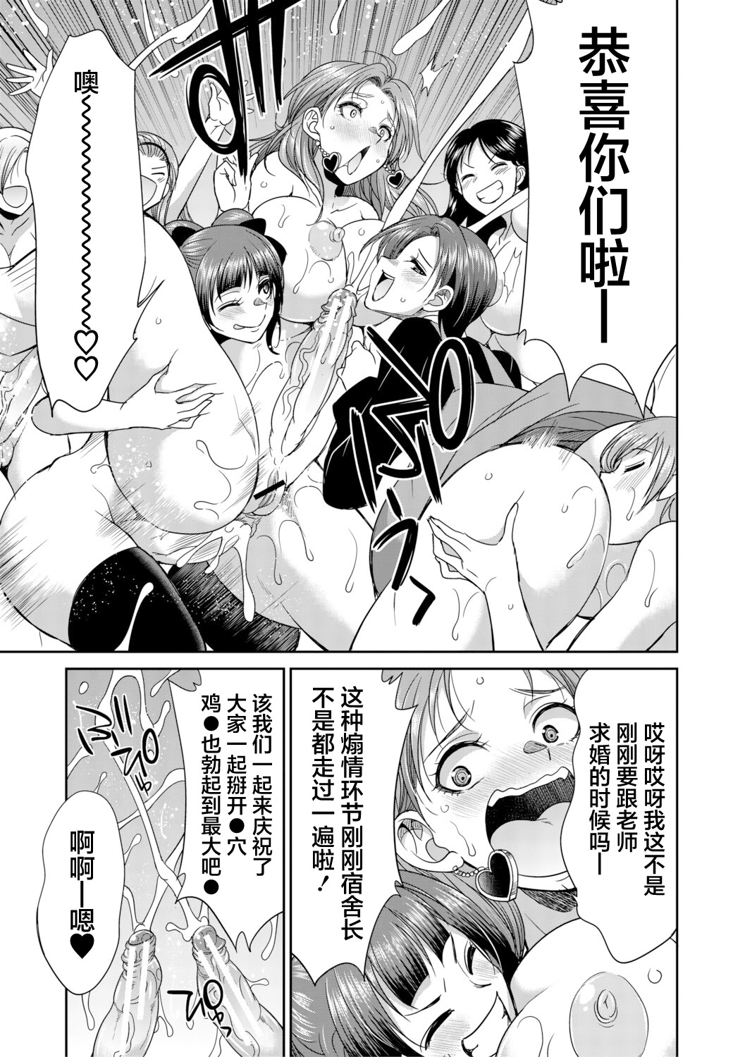 扶她女子校生和宿管姐姐一起…♡ 第155页