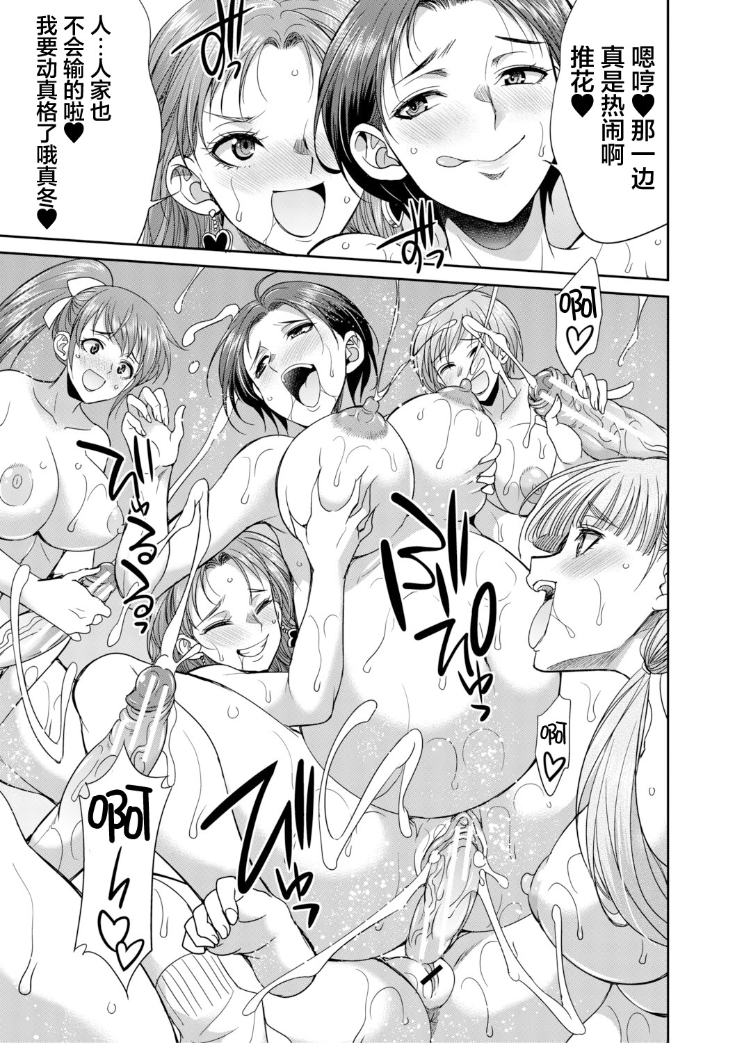 扶她女子校生和宿管姐姐一起…♡ 第157页