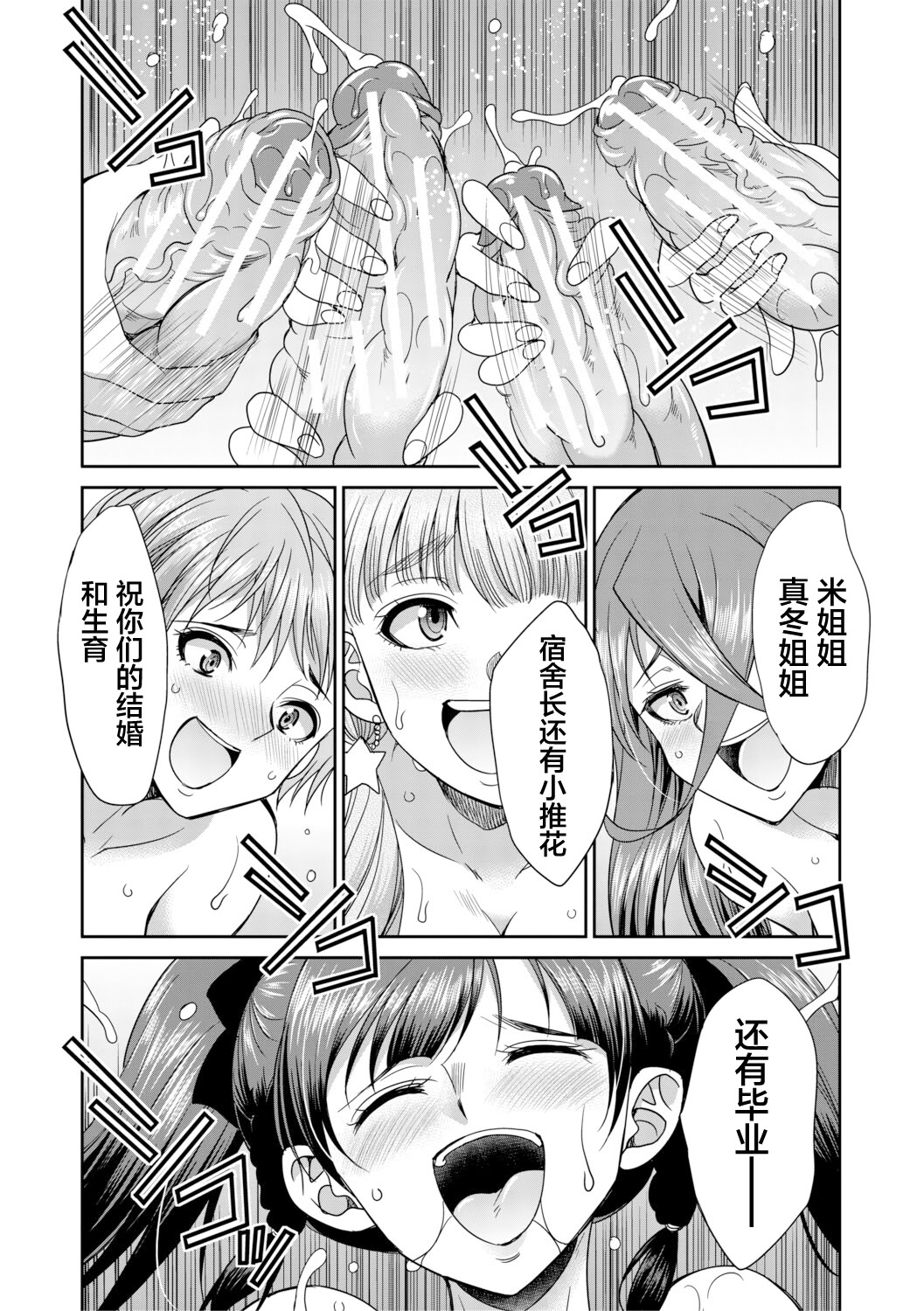 扶她女子校生和宿管姐姐一起…♡ 第161页
