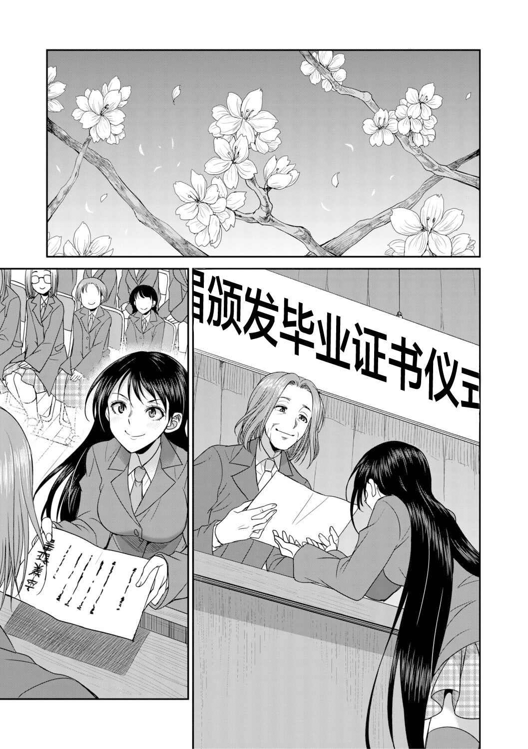 扶她女子校生和宿管姐姐一起…♡ 第165页