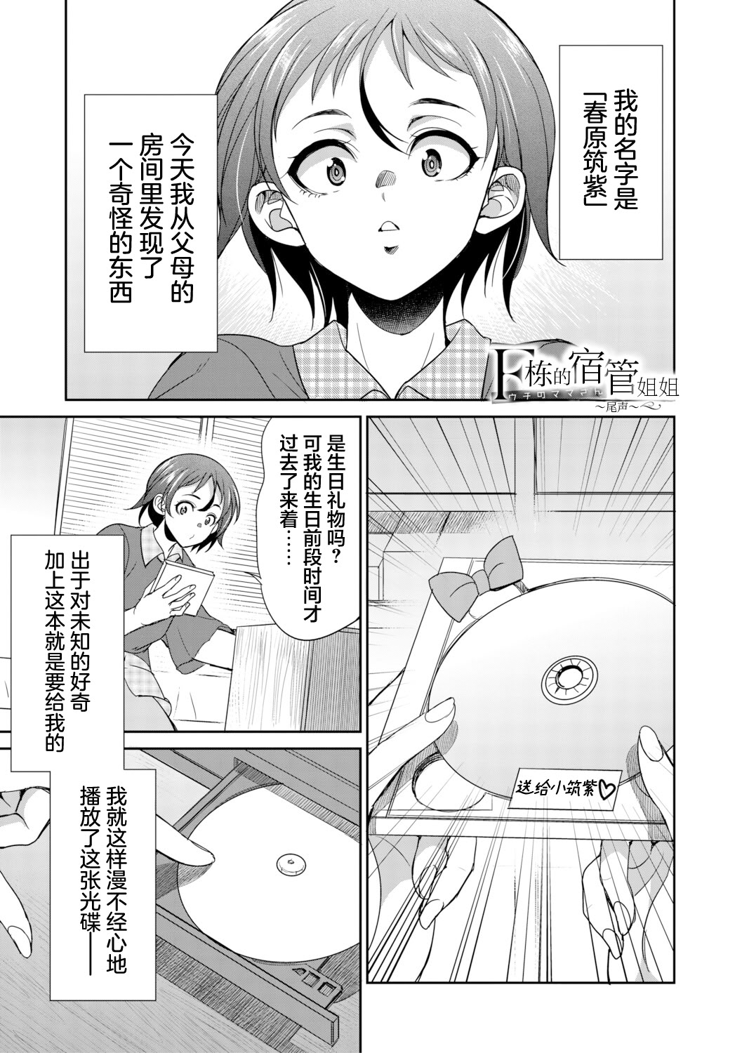 扶她女子校生和宿管姐姐一起…♡ 第169页