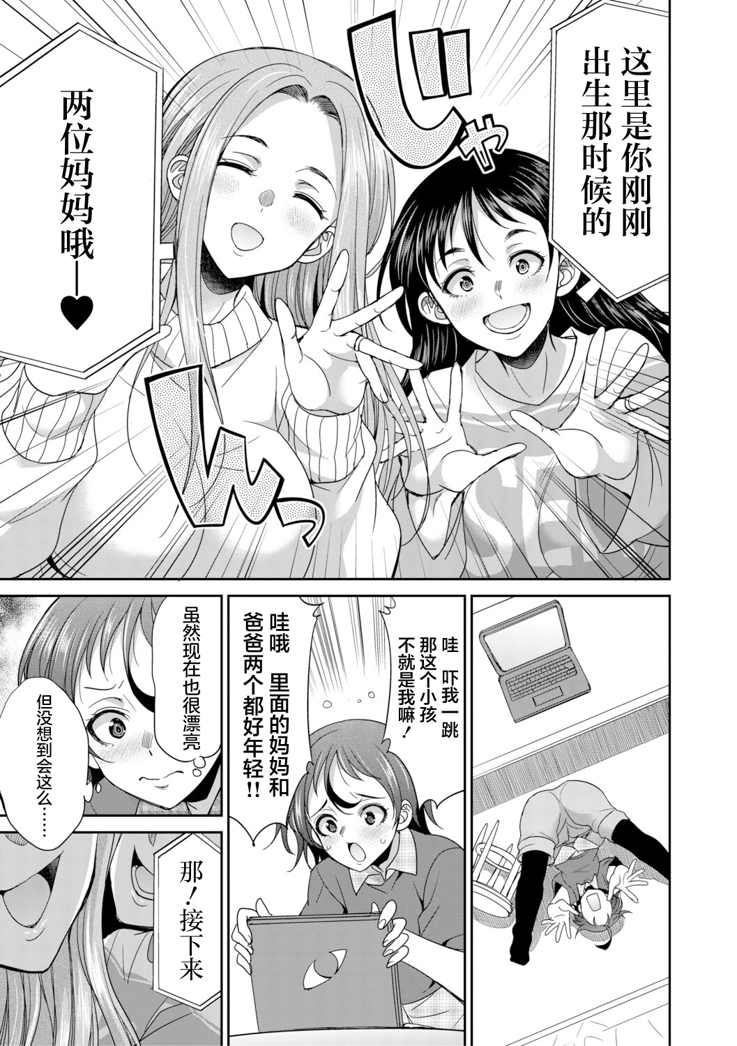 扶她女子校生和宿管姐姐一起…♡ 第171页