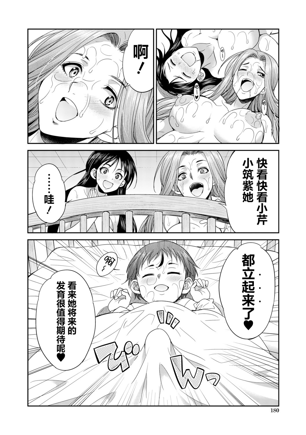 扶她女子校生和宿管姐姐一起…♡ 第182页
