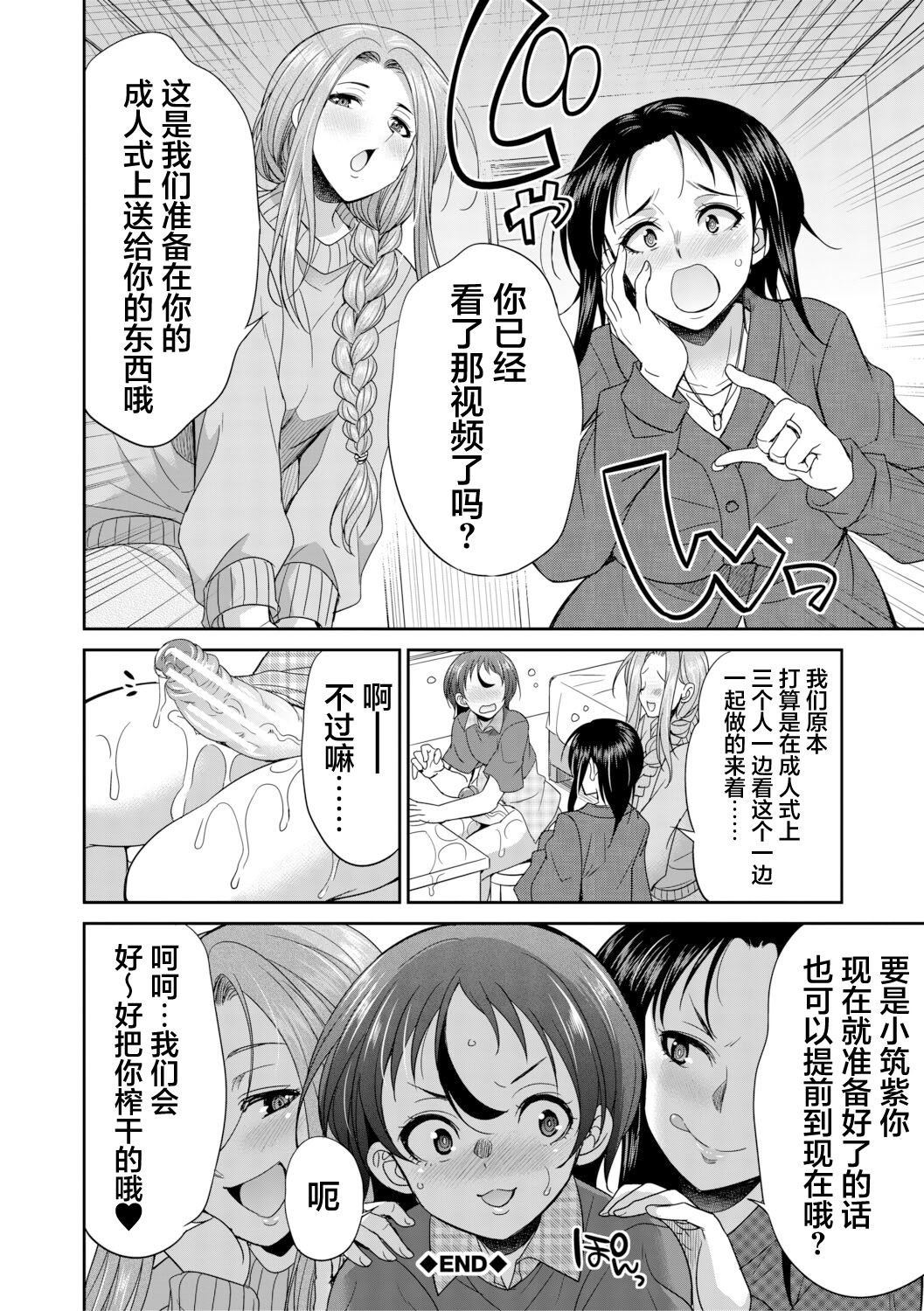 扶她女子校生和宿管姐姐一起…♡ 第184页