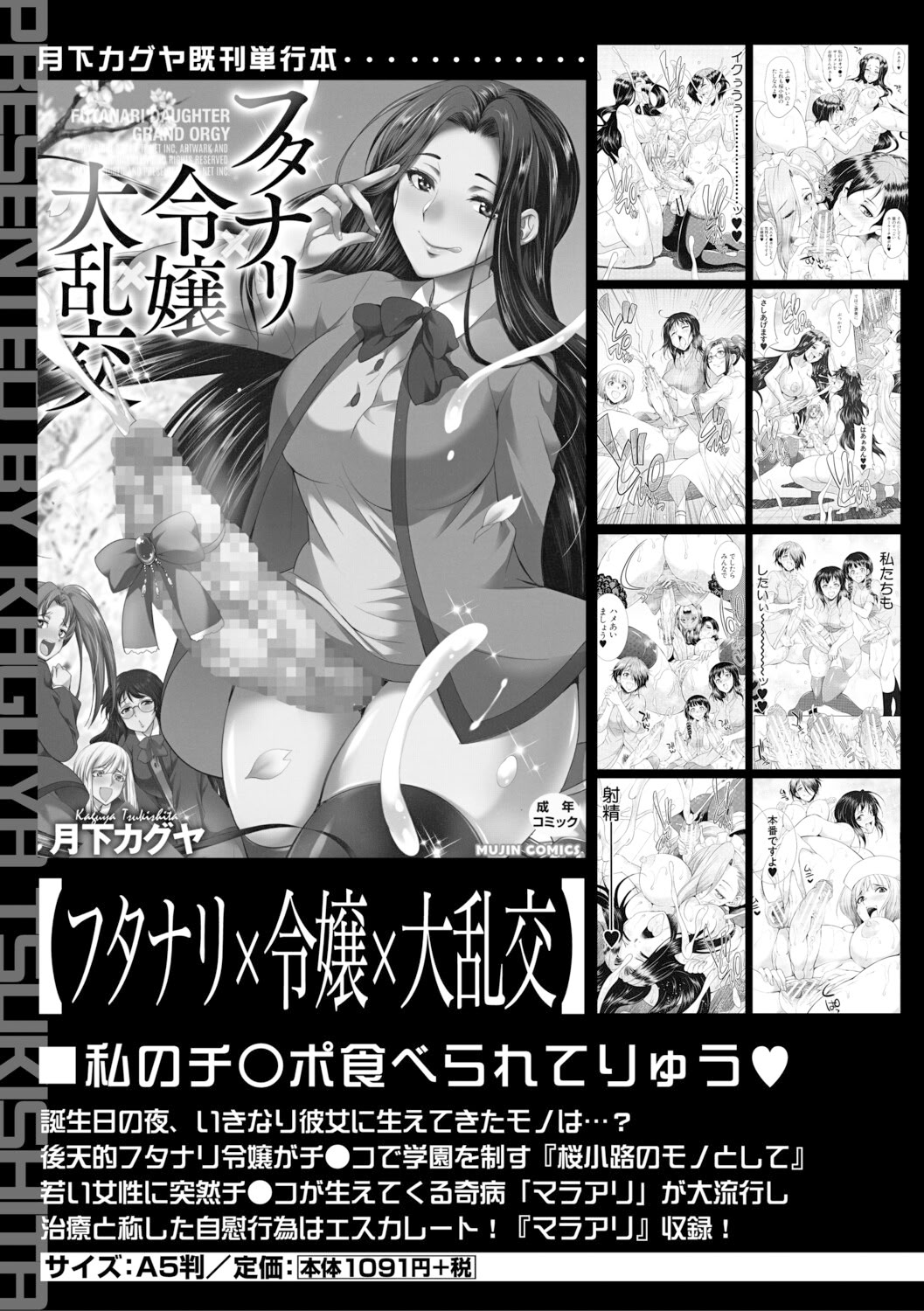 扶她女子校生和宿管姐姐一起…♡ 第187页