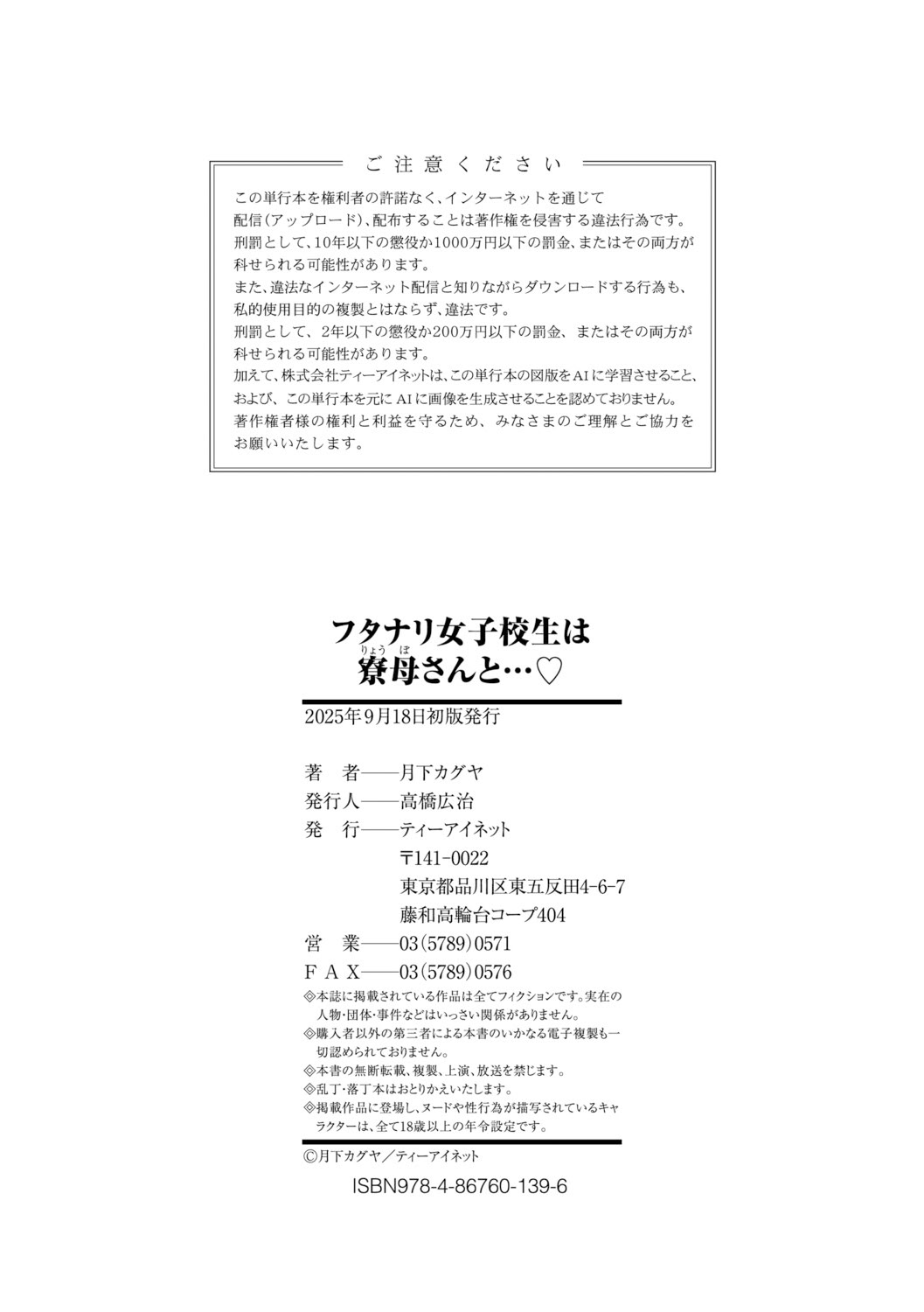 扶她女子校生和宿管姐姐一起…♡ 第188页