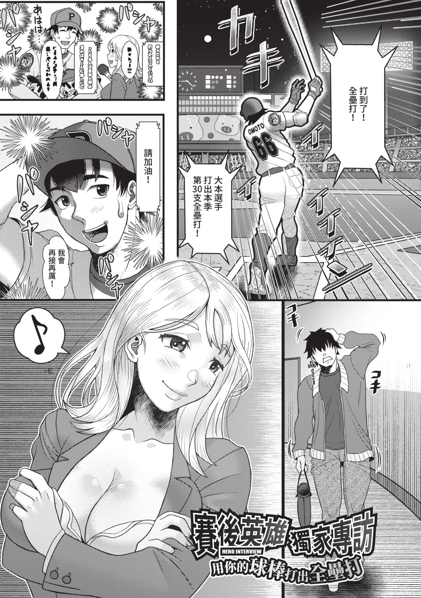 因为是义妹，所以中出每天OK 第106页