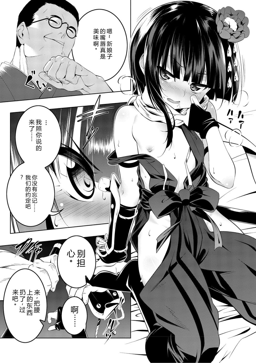 女忍牡丹 第一卷 第16页