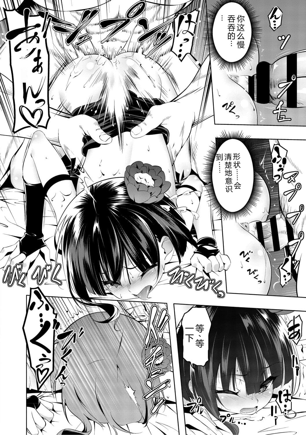 女忍牡丹 第一卷 第23页