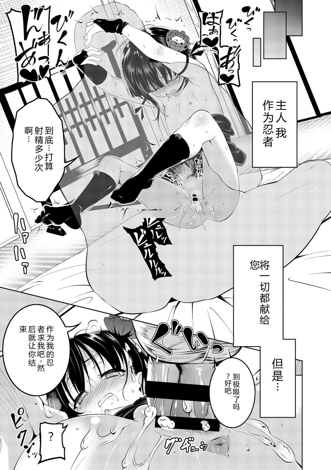女忍牡丹 第一卷 第30页