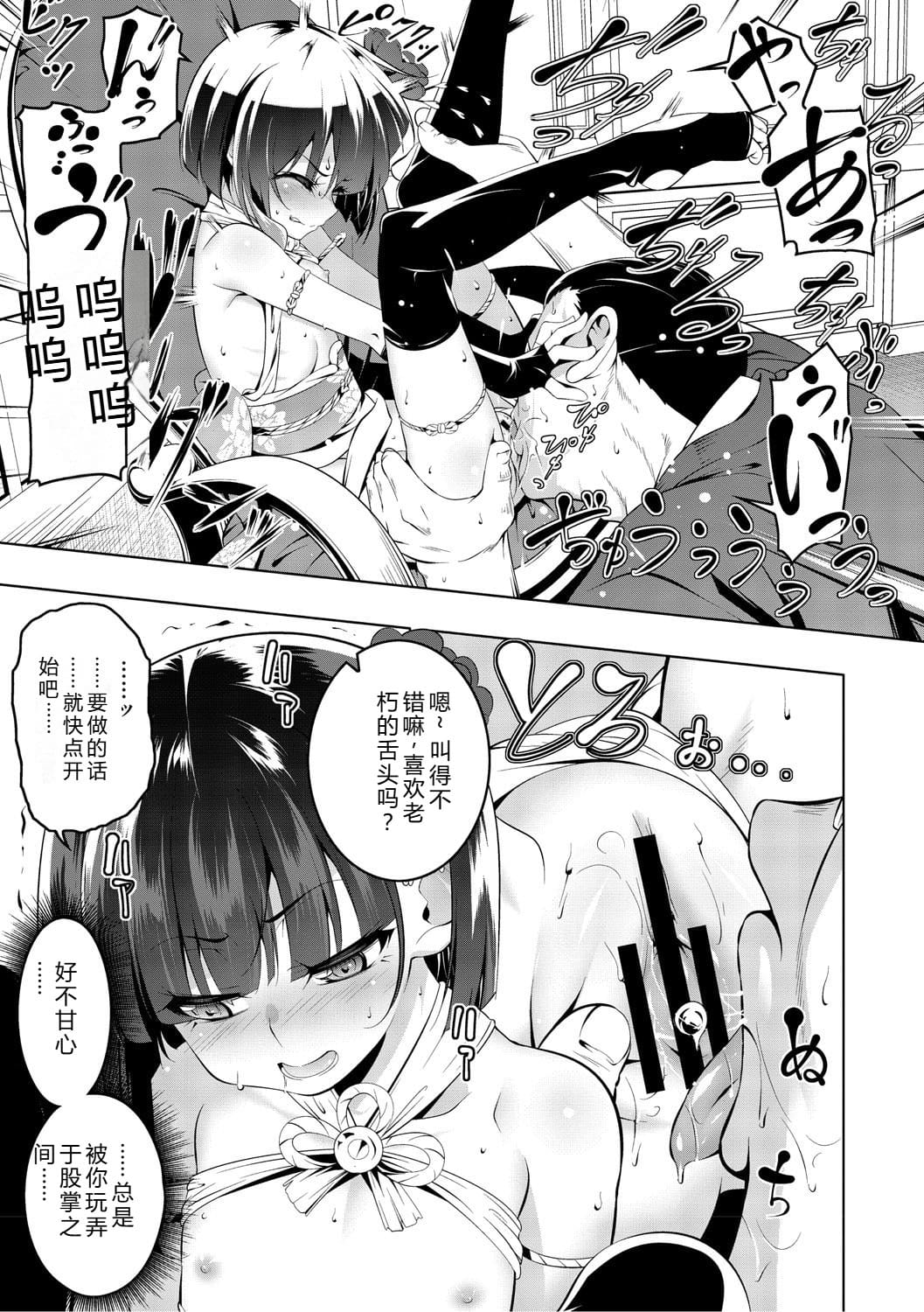 女忍牡丹 第一卷 第46页