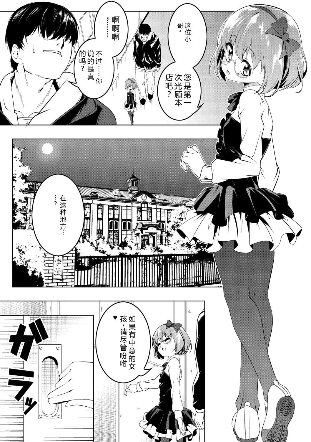 女忍牡丹 第一卷 第76页